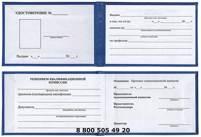 Предлагаем помощь в получении удостоверения машиниста крана Заказать онлайн удостоверение машиниста крана